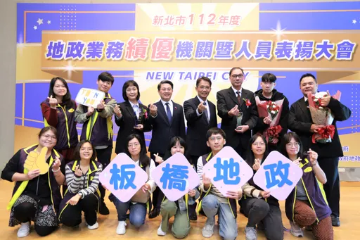 肯定貢獻續拚有感服務 新北表揚地政業務績優機關及人員