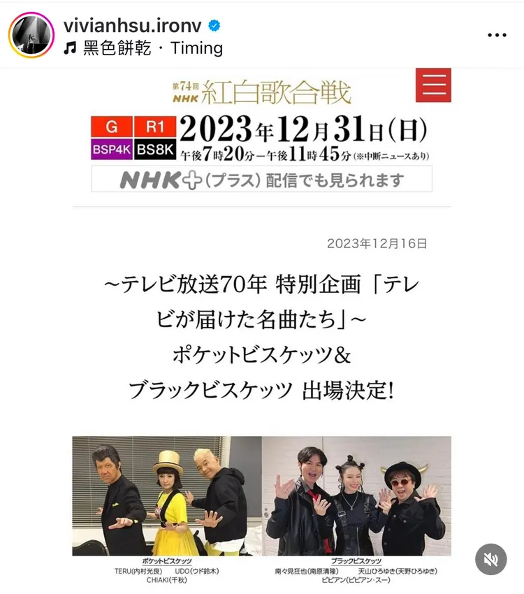 徐若瑄將登上日本《紅白》。翻攝徐若瑄IG