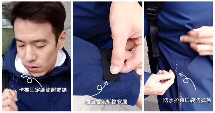 ONE BOY衝鋒衣還貼心設計袖口魔鬼氈可快速調整寬度，減少寒風進入；帽子大小可依需求調整，下雨天也能提供頭、臉所需的保暖力，帽子拉繩為卡榫固定，不用擔心繩子亂跑。