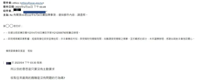 僑委會政風室認為，非受贈財物餽贈，難謂接受餽贈。國民黨團提供