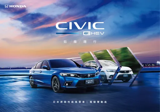All-New CIVIC e:HEV將在12/1~12/3現身500趴活動 歡迎到場拍照打卡領取Honda限量好禮