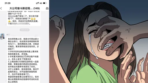 銀行長官3逼人妻下屬車震嘿咻 她「@所有人」自揭醜聞反擊