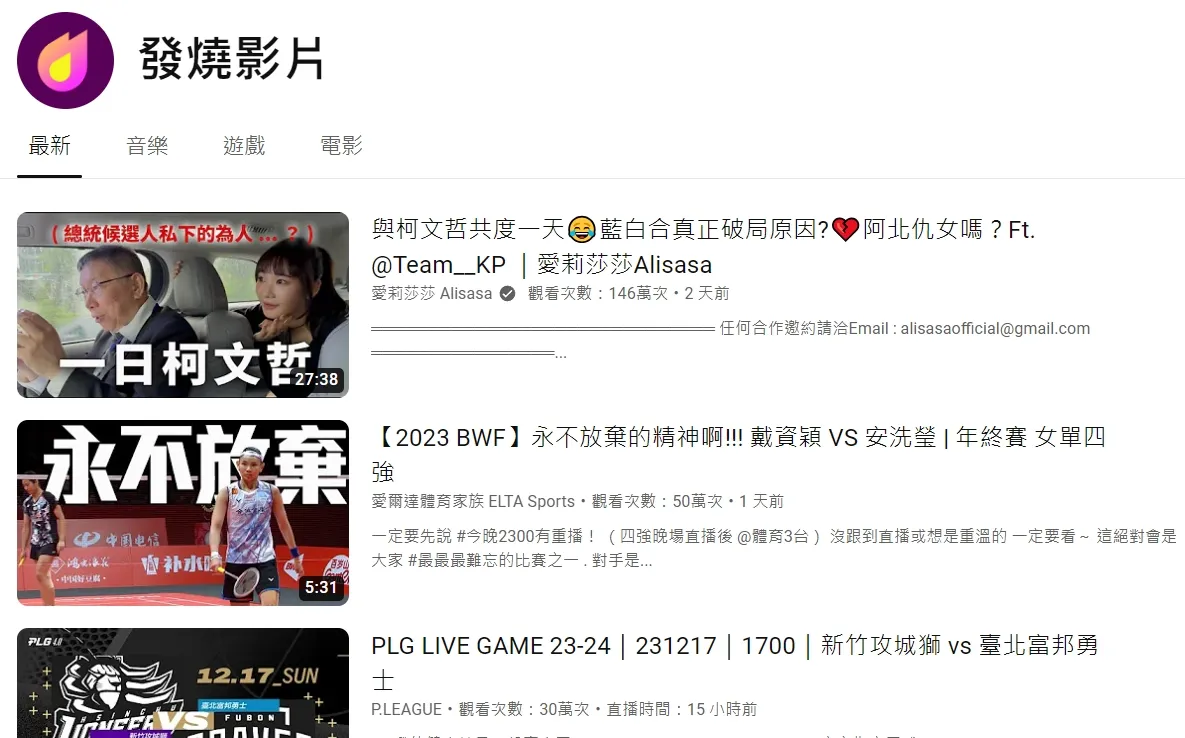 愛莉莎莎「一日柯文哲」影片上架2天累積146萬觀看,持續佔據發燒榜第一。翻攝自愛莉莎莎YouTube