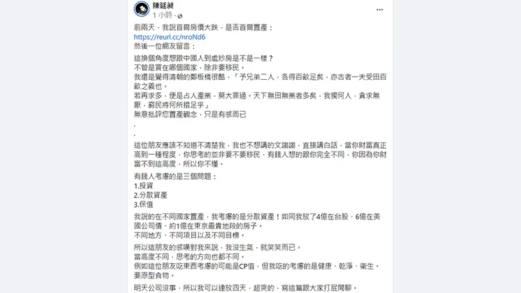 翻攝自陳延昶臉書