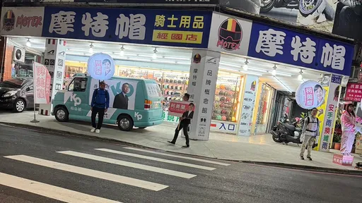 柯文哲宣傳車違停人行道 竹市警:查證屬實將罰