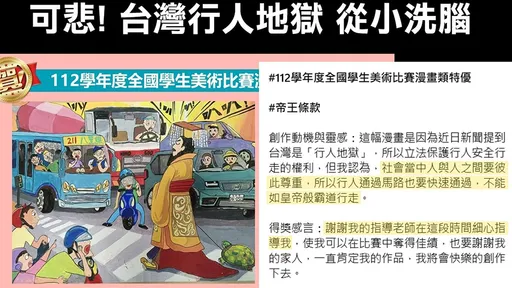 網紅Cheap「根本沒帝王條款」　批國中生作品歧視須撤特優獎