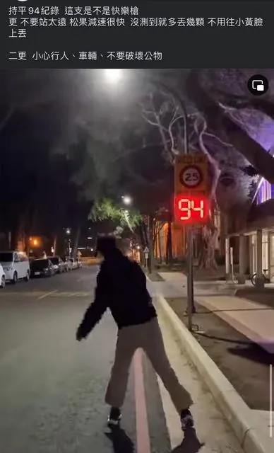 中央大學學生12月17日在臉書發起「丟松果測時速大賽」。翻攝PTT