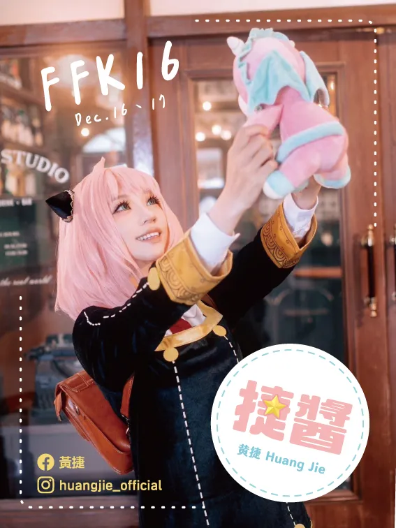 黃捷將現身駁二動漫祭，並現場發放「認親卡」。黃捷服務處提供