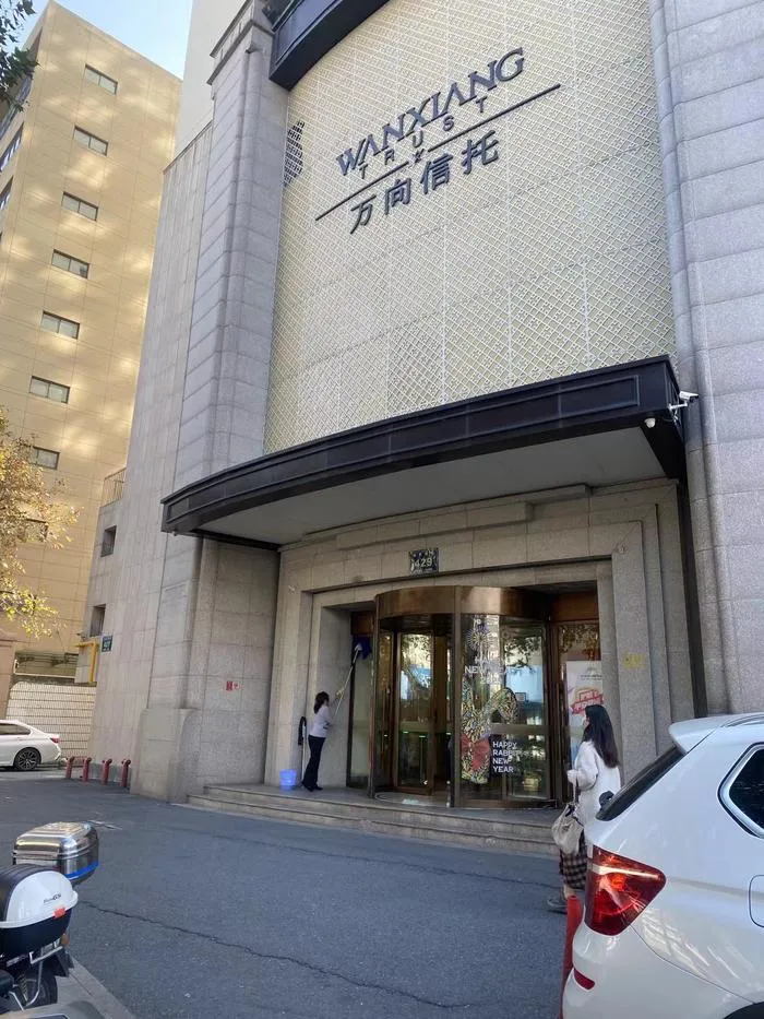 萬向信託總部大門11月29日景象。翻攝新浪網