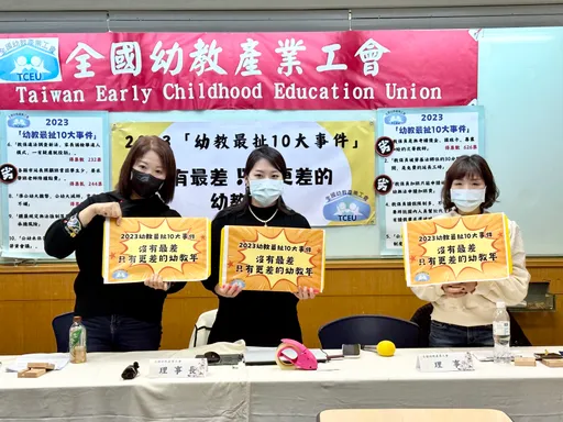 沒專業加給、無償加班!教保員淪次等教師 「幼教最扯10大事件」出爐