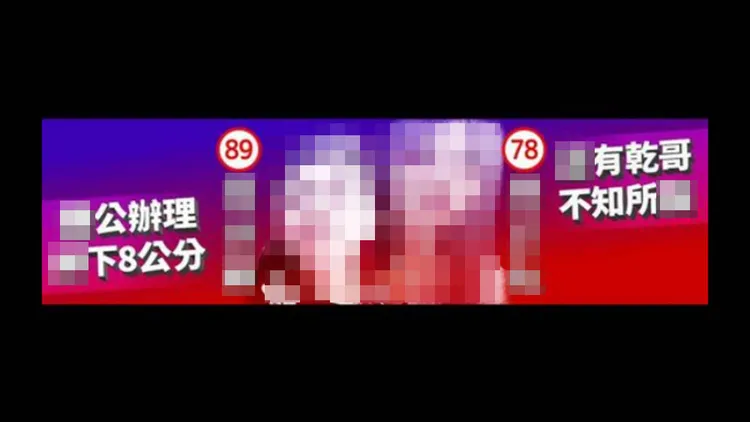 小商人僱廣告車，擬妥廣搞版面，模擬選舉看板，把這對乾哥、乾妹的照片、姓名加上了號次，行兇男學生是「89」號，教唆女學生則是「78」號。翻攝自Gtokevin小商人靠北幹古股份有限公司臉書