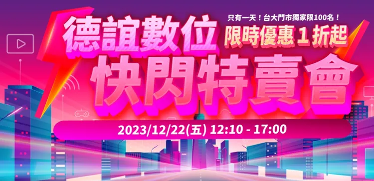 翻攝自德誼數位官網