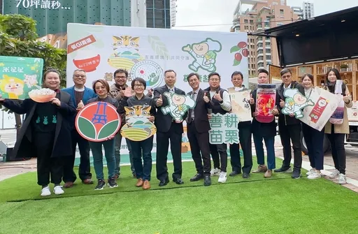 免簽證，免出境，苗栗國帶貨楓康幫你加1