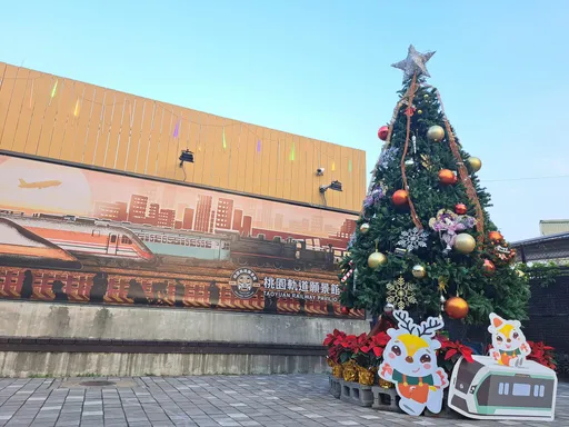 桃園軌道願景館妝點聖誕 大小朋友這樣做就有限量好禮相送