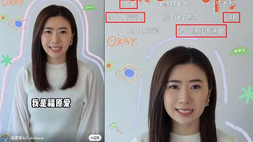 福原愛放大絕!富士山喊「我一半中國人」 狂嗑陸零食曝心聲