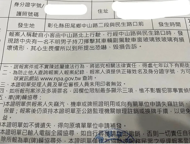 駕車一家人已報案。翻攝自爆料公社
