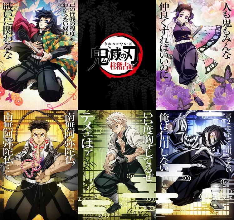《鬼滅之刃》第4季電視動畫《柱訓練篇》將於明年春季播出。翻攝kimetsu_off推特