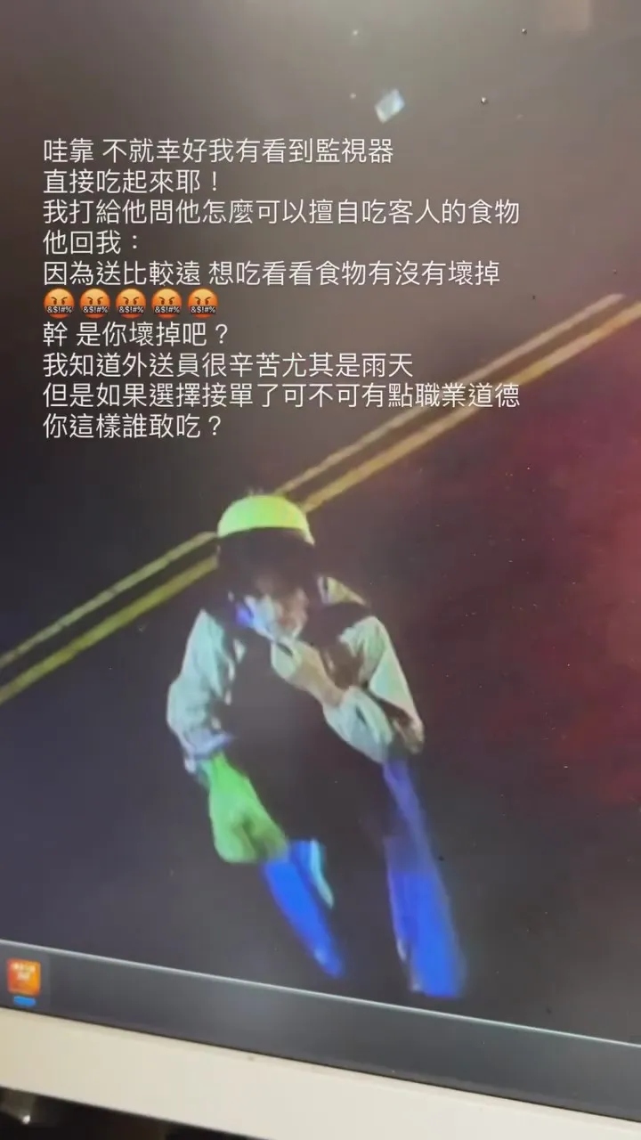 外送員偷吃餐點後拉上口罩。翻攝自臉書「爆料公社」