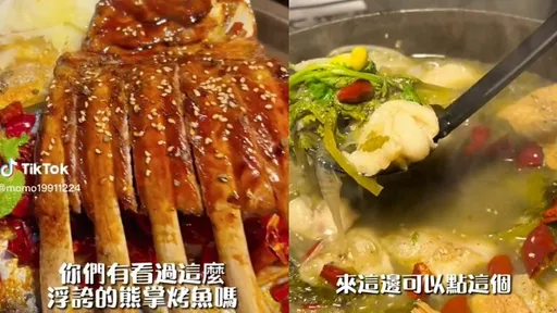 烤魚火鍋走夜店酒吧風 這2款浮誇鍋系一定要試試