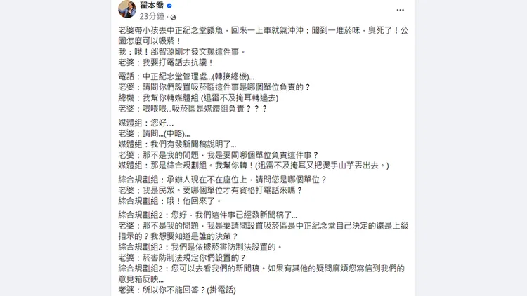 翻攝自翟本喬臉書