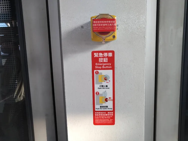 緊急停車按鈕。北捷提供