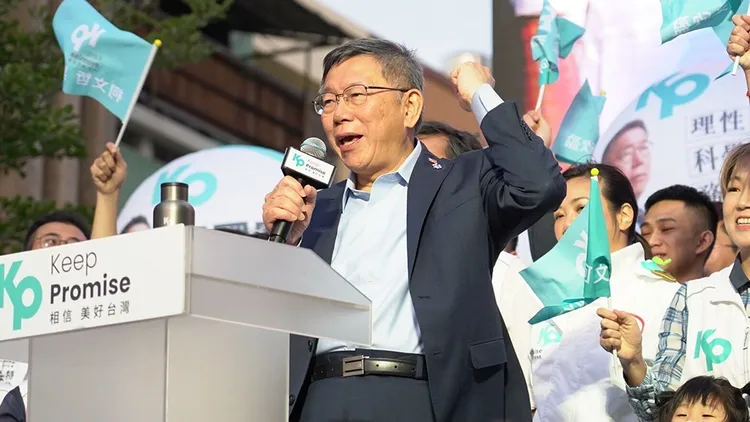 柯文哲。民眾黨提供