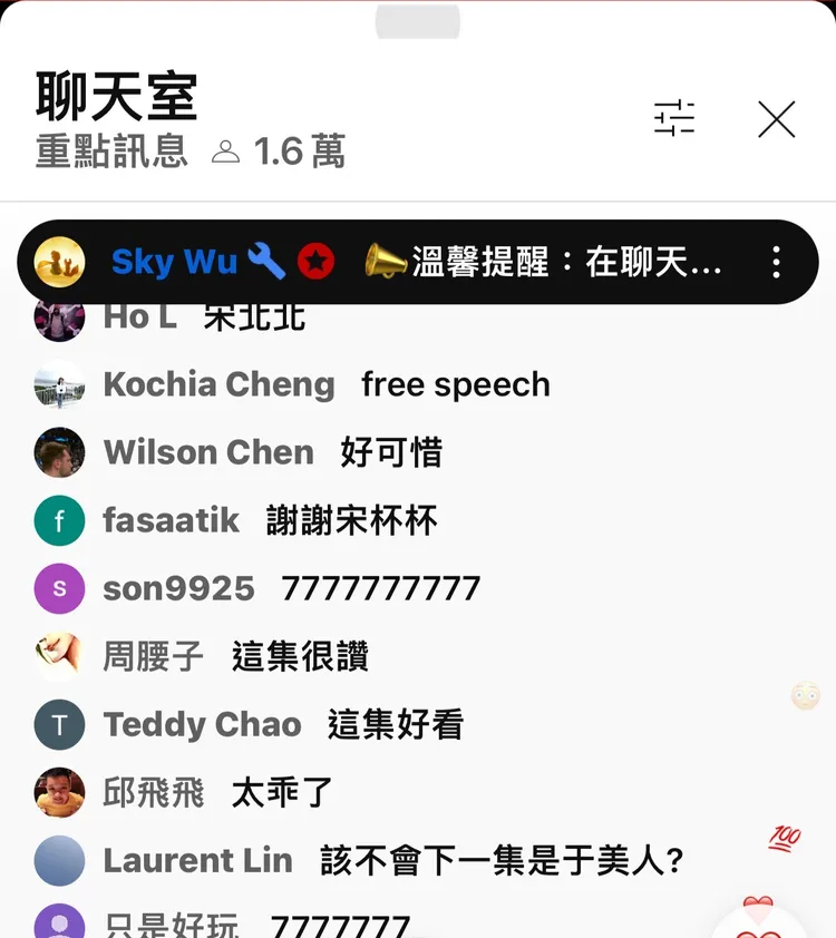 宋楚瑜開講，網路1.6萬人朝聖。翻攝畫面