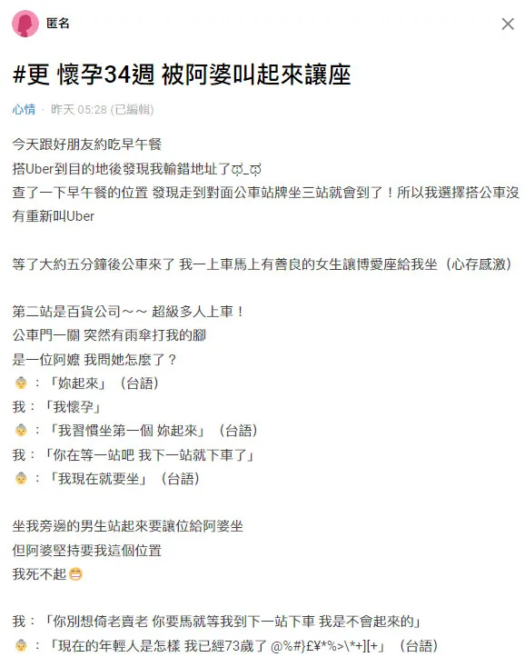 翻攝《Dcard》論壇