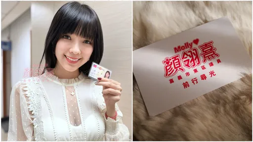 「我很討厭被叫田慎節」　爆乳女議員宣布改名！16字長名掰了