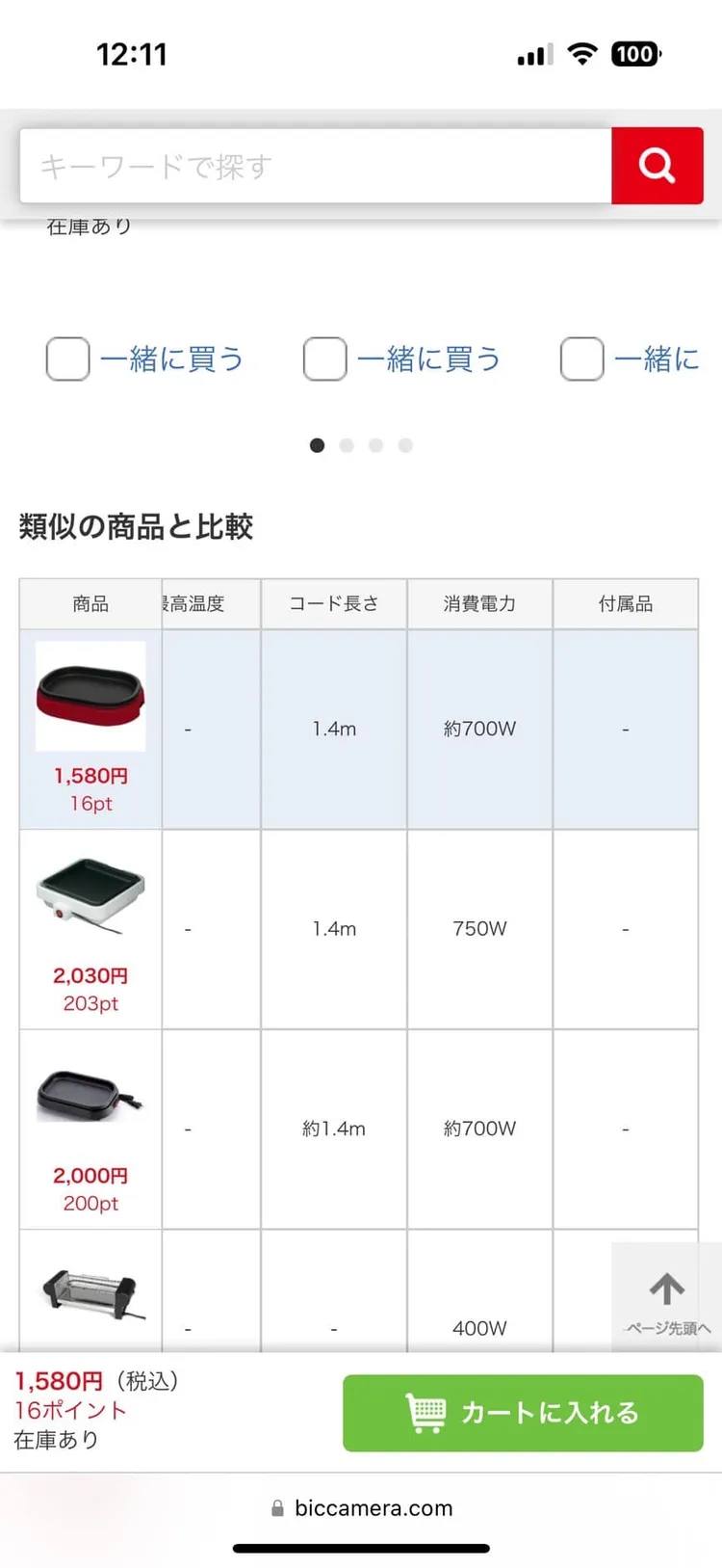 該套房內部陳設圖。翻攝自「貓與香菜」臉書