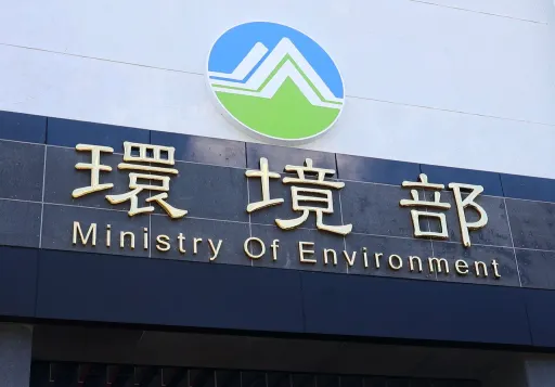 環境部加嚴排放標準、力推減煤!6年減2700座大安森林公園固碳量
