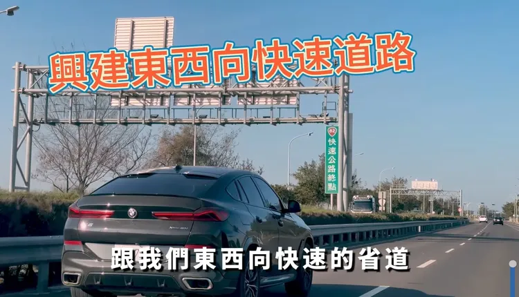 宋楚瑜省長任內建設嘉義，至今仍有多項道路仍在使用。翻攝畫面