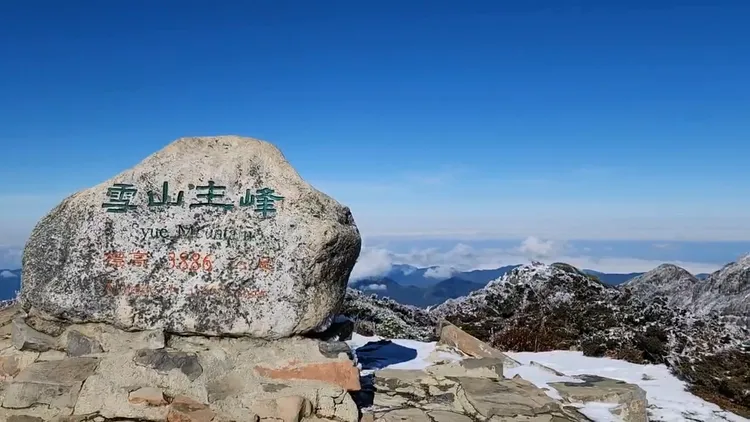 雪山主峰今天上午下雪了。雪管處志工廖玉惠提供