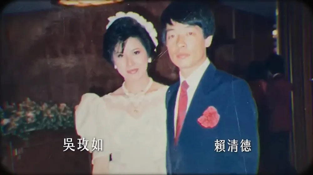 吳玫如(左)與賴清德。翻攝自賴清德臉書