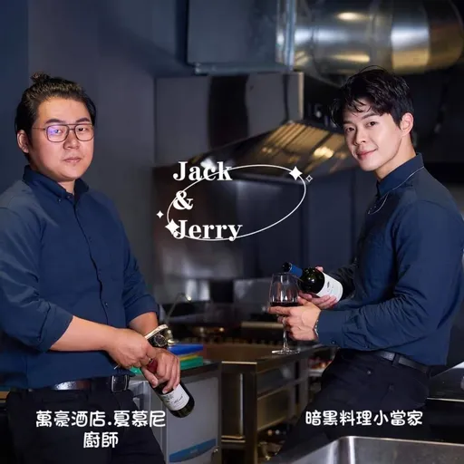 萬華區　米其林美食天堂——貓之伊甸餐酒吧