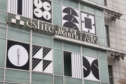 18年吸2億人造訪！信義誠品今熄燈　台北101點燈表懷念