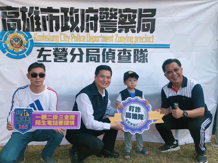 高雄市左營分局2日在舊左營國中公園舉辦了「草地音樂會暨小小警察體驗營」。翻攝畫面