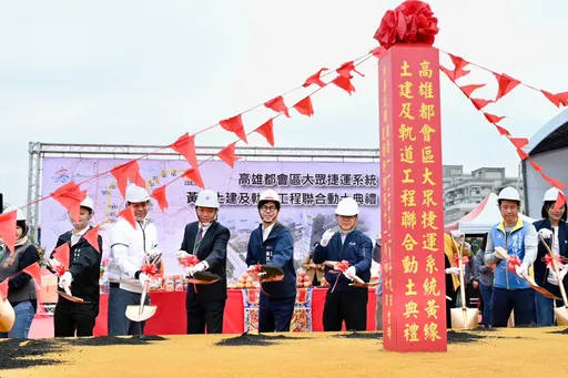 綠色交通成圓成網!高捷黃線土建及軌道工程動土