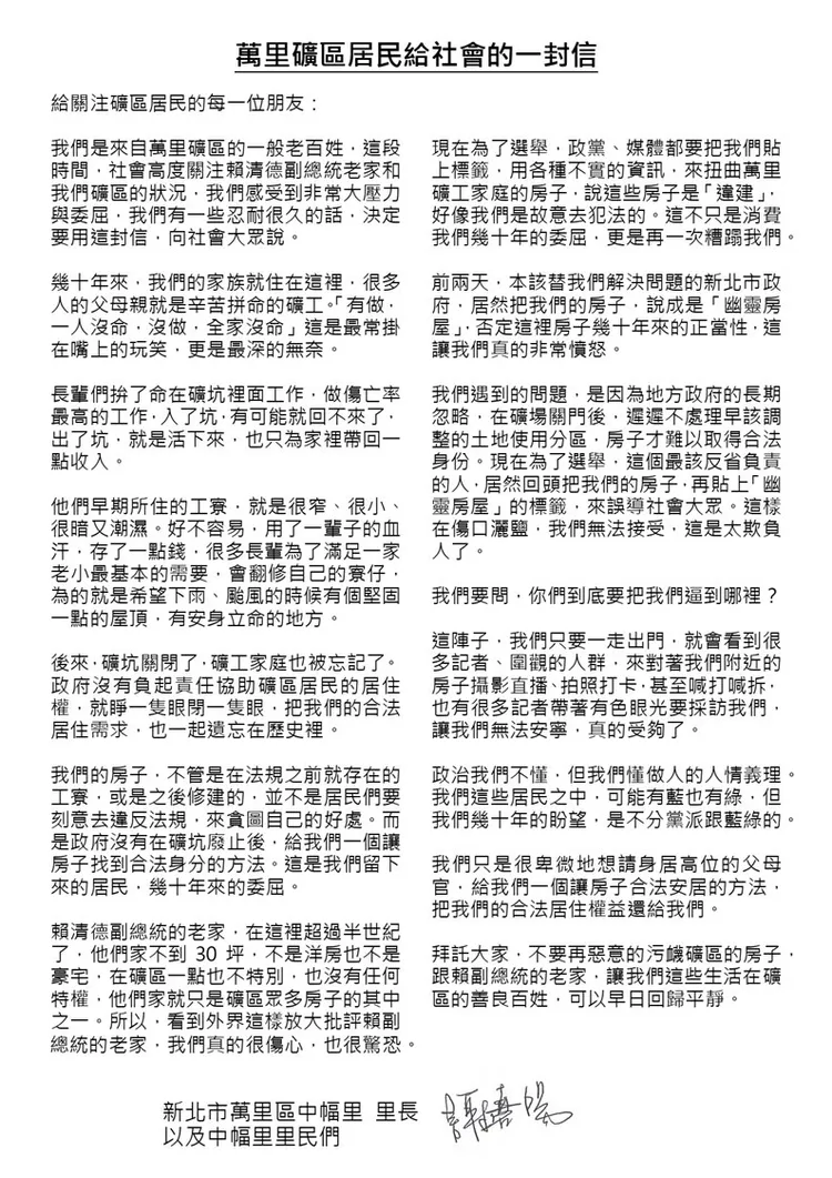 居民信全文。讀者提供