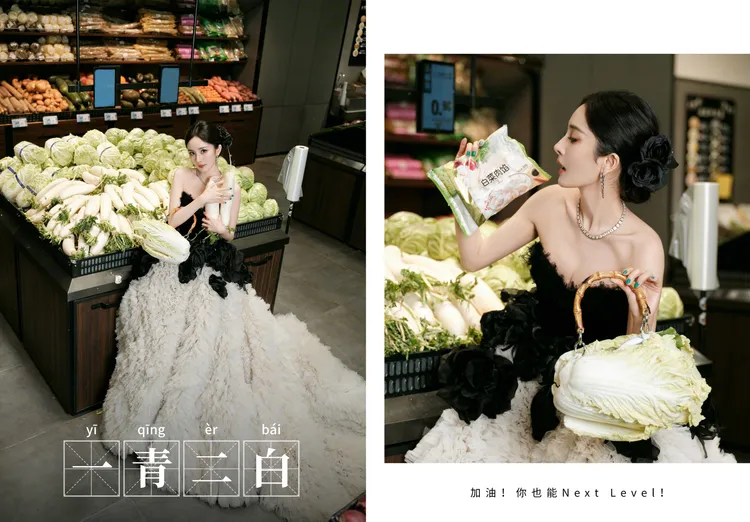 楊冪拎著大白菜包，顛覆美照概念。翻攝楊冪工作室微博