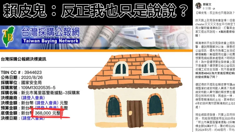 翻攝自鄭麗文臉書