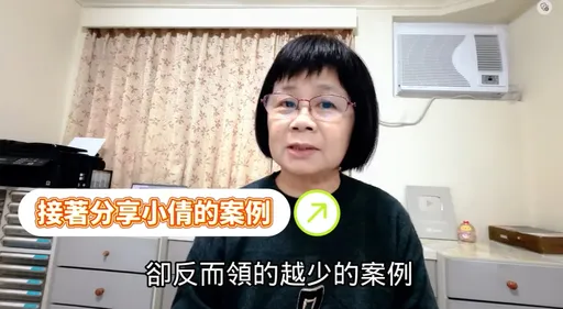 別傻傻的!她多繳4年勞保卻踩「1地雷」 請領虧了57萬