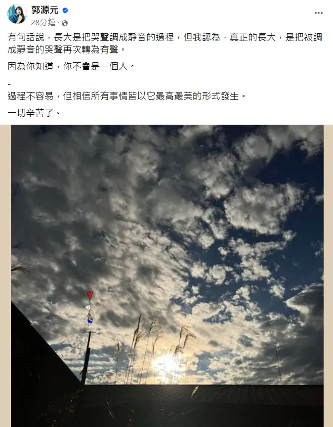 郭源元發文力挺大牙。翻攝自郭源元臉書