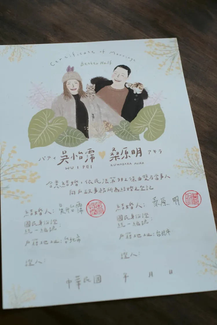 浪漫的結婚書約。翻攝吳怡霈臉書