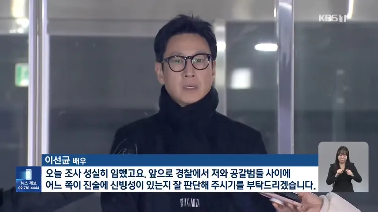 李善均提告酒店室長A女和B恐嚇，希望警方明察誰的證詞比較有可信度。翻攝KBS