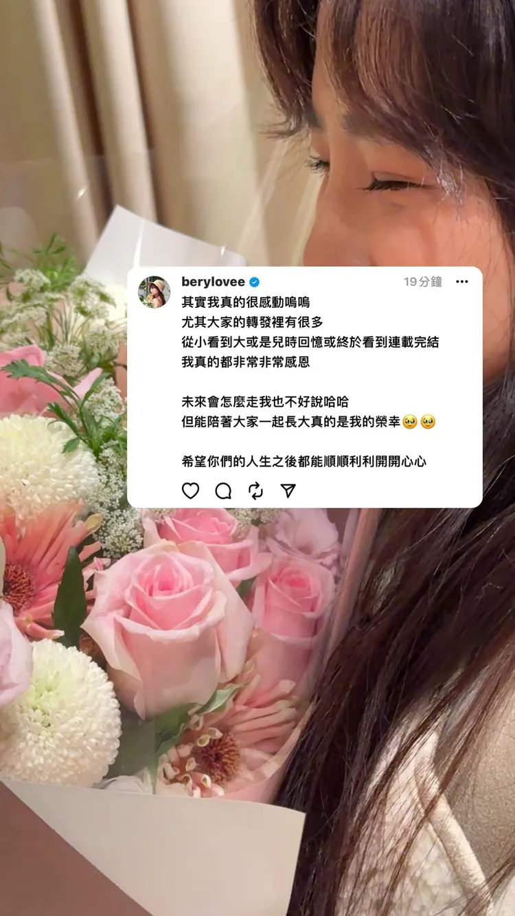 翻攝自貝莉梅IG