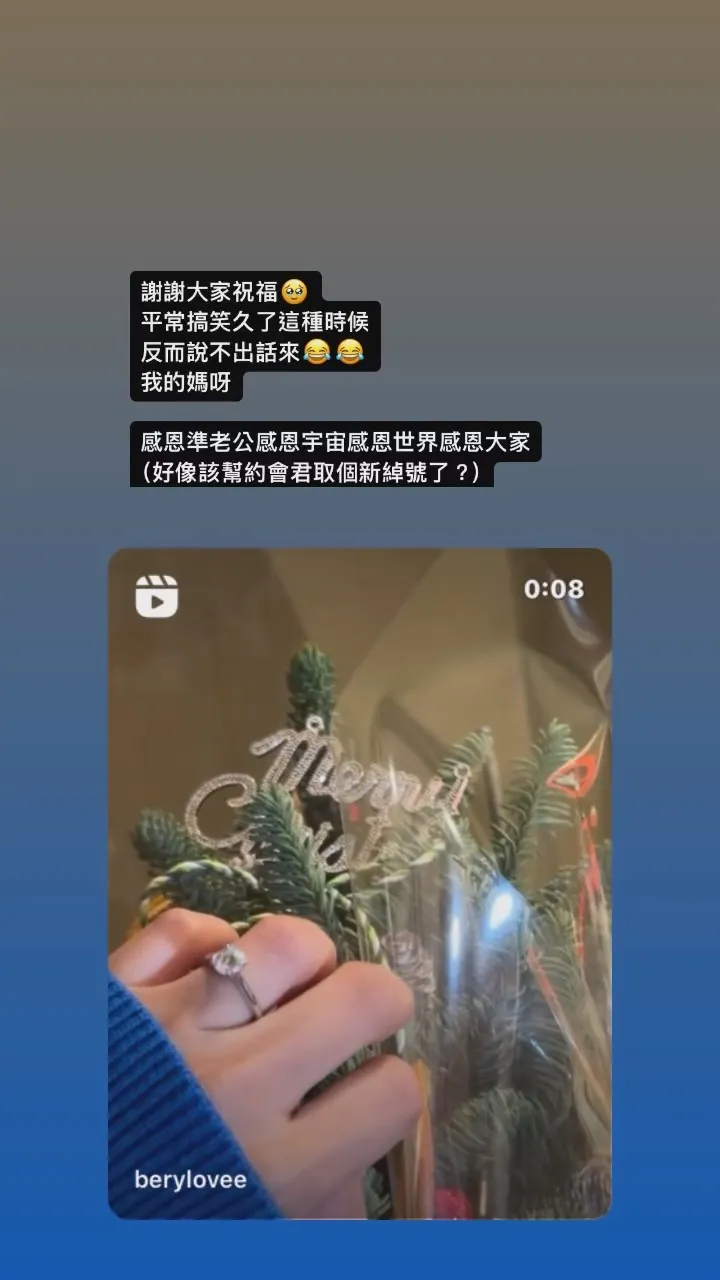 翻攝自貝莉梅IG