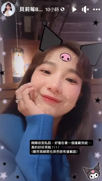 翻攝自貝莉梅IG