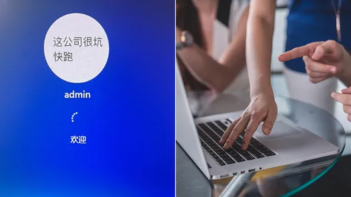 前員工「隱藏式留言」警告接任者　人資帶菜鳥一開電腦超尷尬