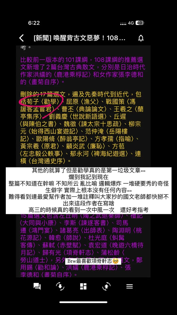 小馮認為《勸學》真的是第一垃圾文章。翻攝自小馮IG